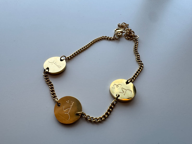 Sabr-Shukr-Tawakul Bracelet
